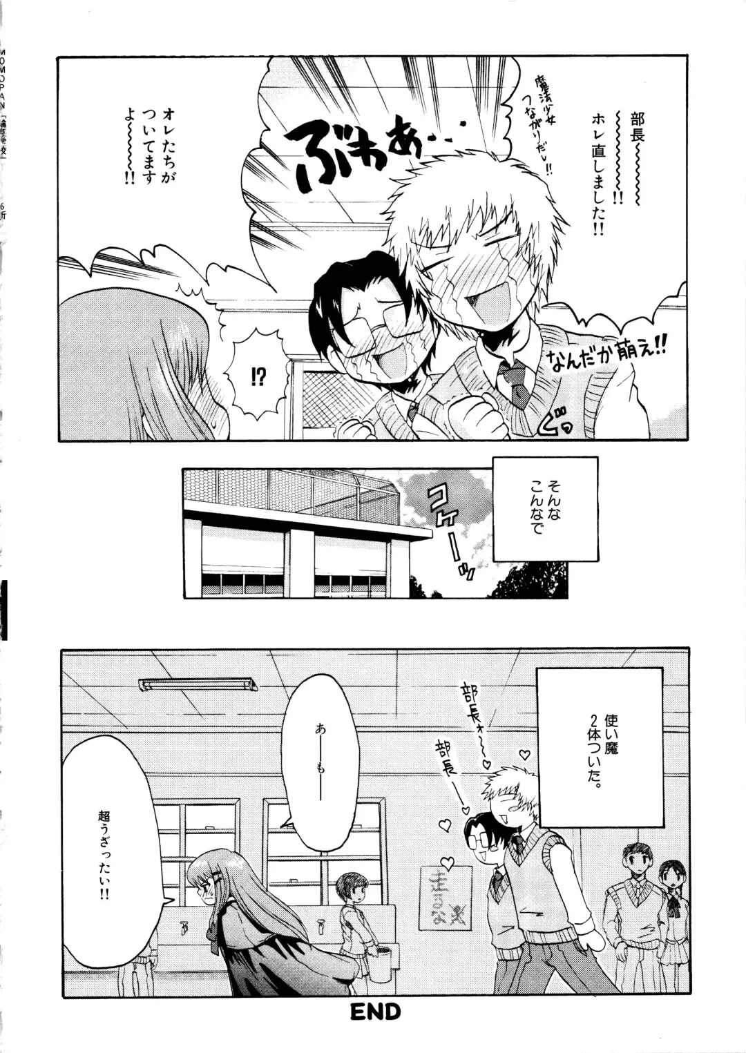 MOMOPAN Fhentai - Page 101