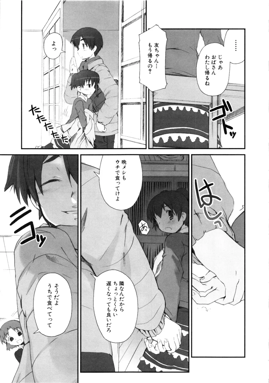 MOMOPAN Fhentai - Page 12