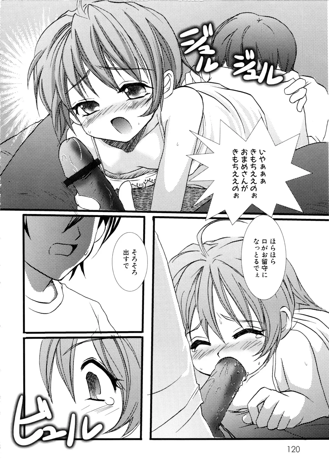 MOMOPAN Fhentai - Page 121