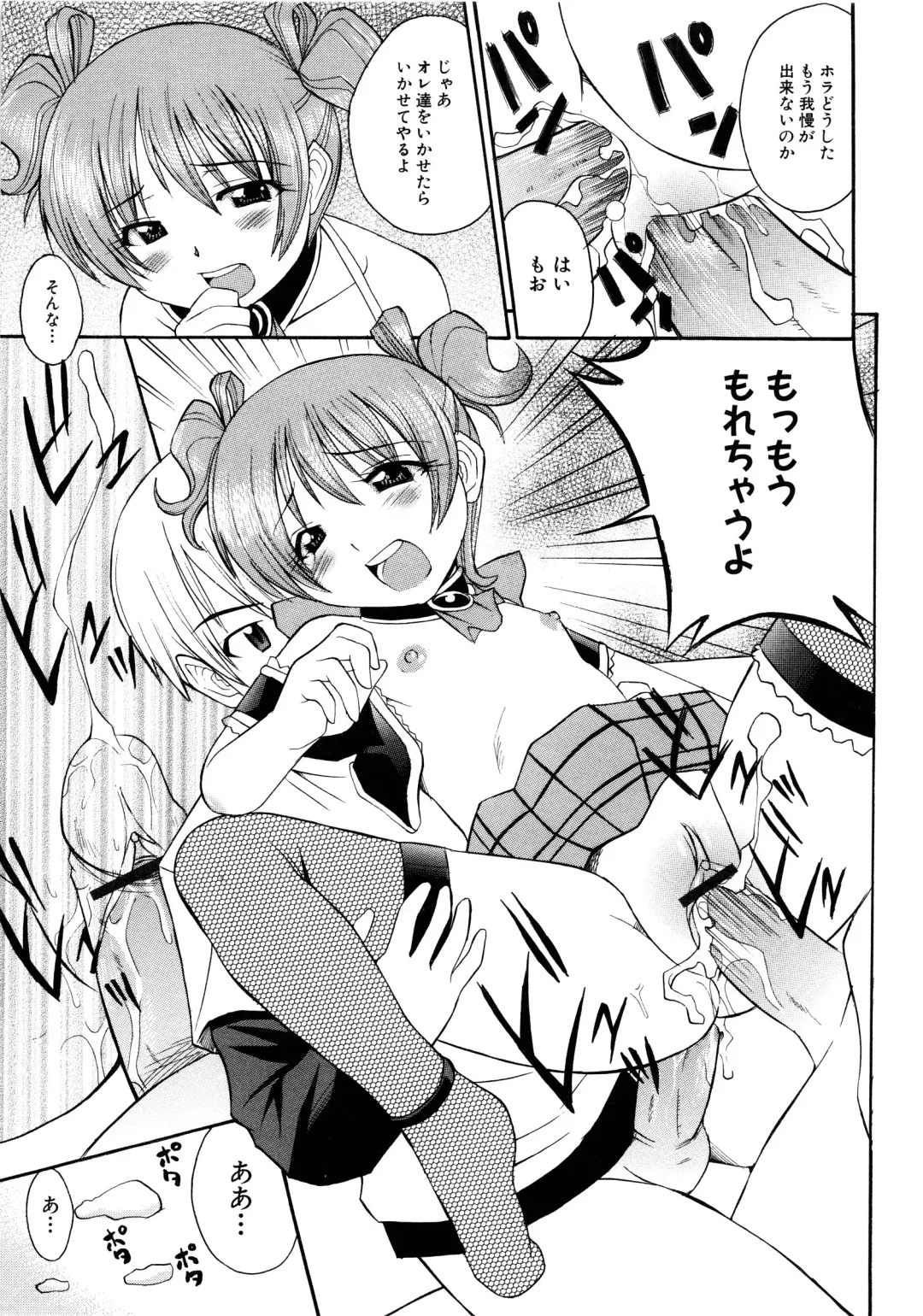 MOMOPAN Fhentai - Page 156