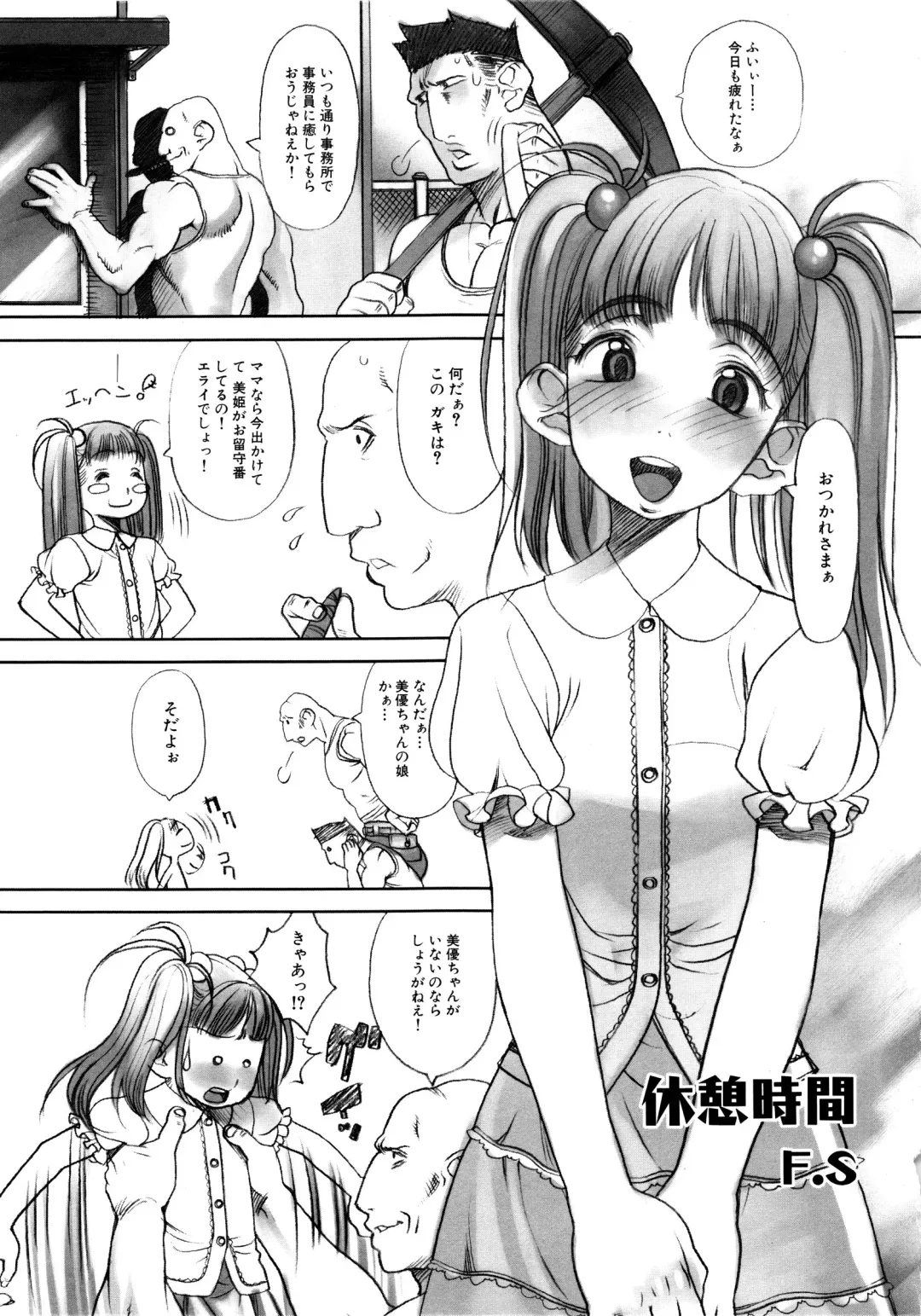 MOMOPAN Fhentai - Page 158