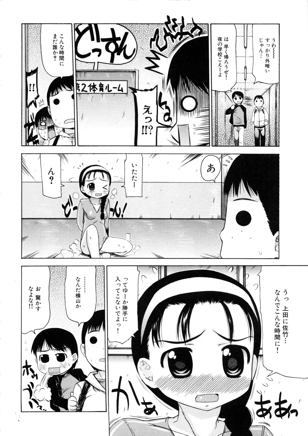 MOMOPAN Fhentai - Page 26