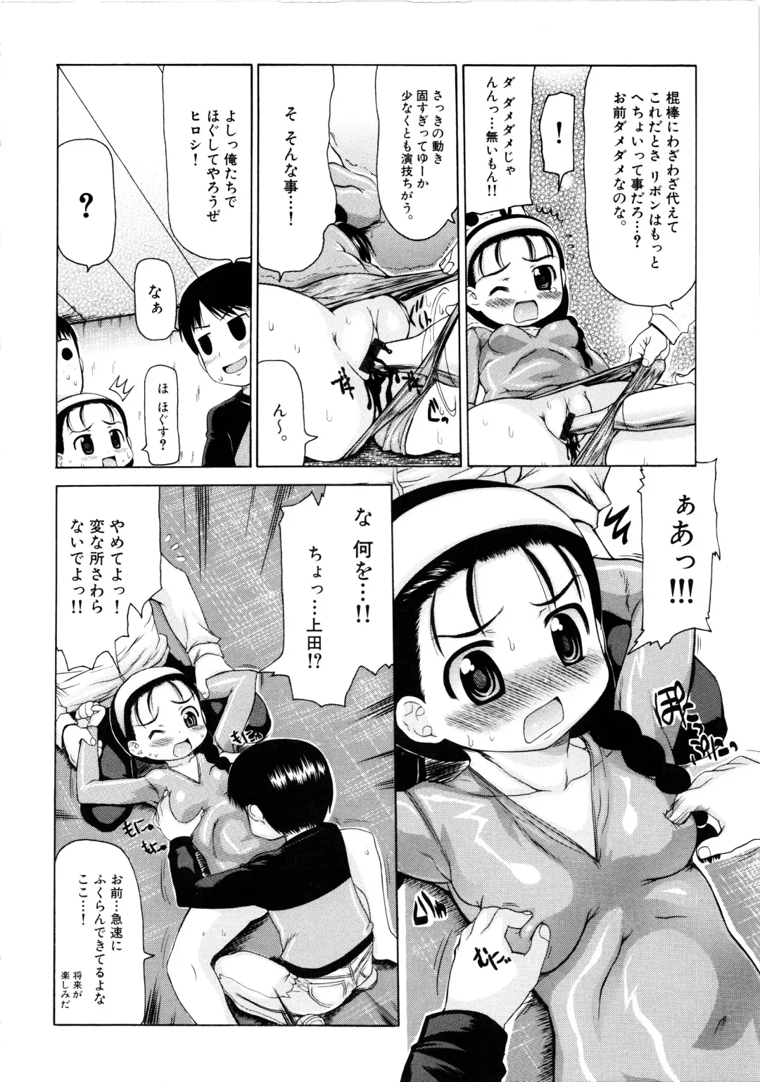 MOMOPAN Fhentai - Page 30