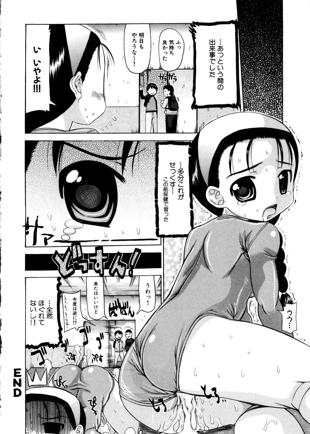 MOMOPAN Fhentai - Page 39