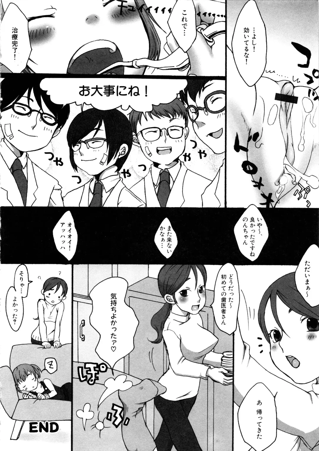 MOMOPAN Fhentai - Page 59