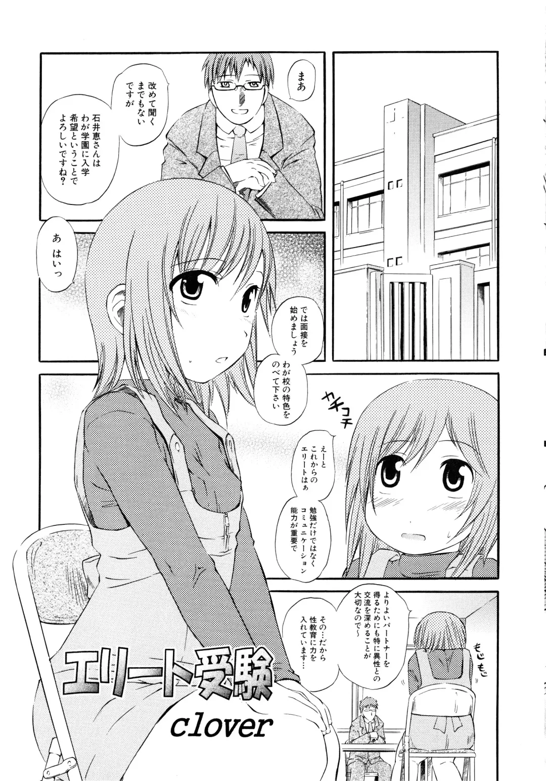 MOMOPAN Fhentai - Page 68