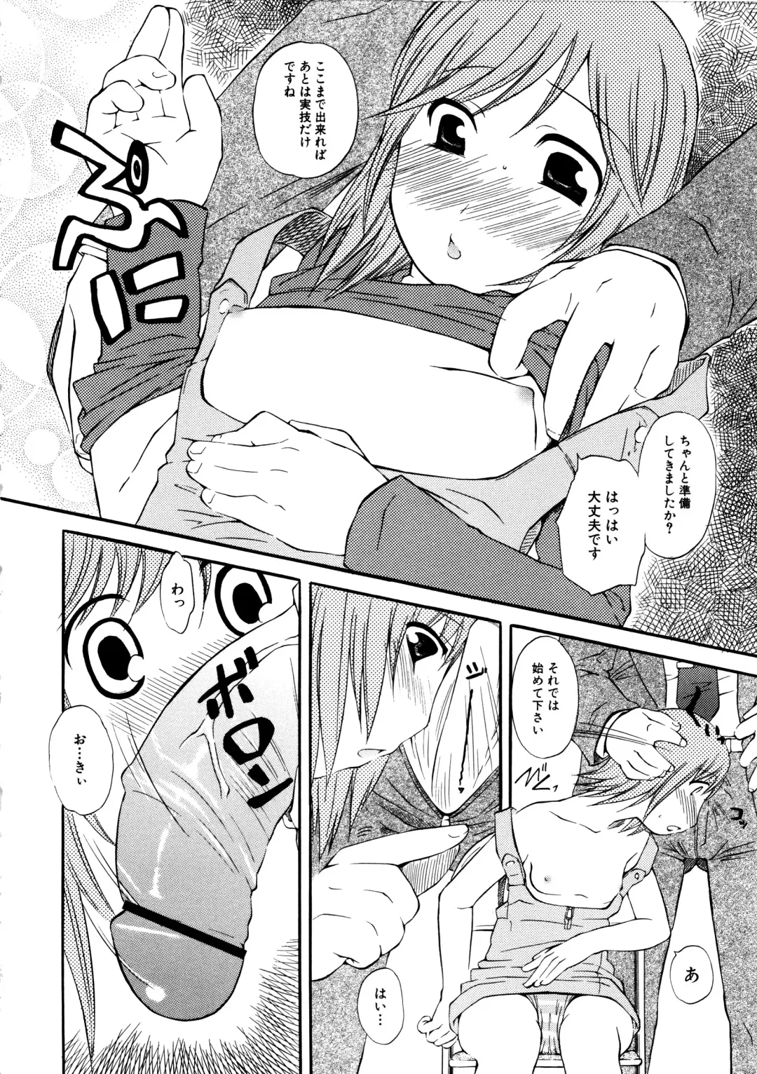 MOMOPAN Fhentai - Page 71