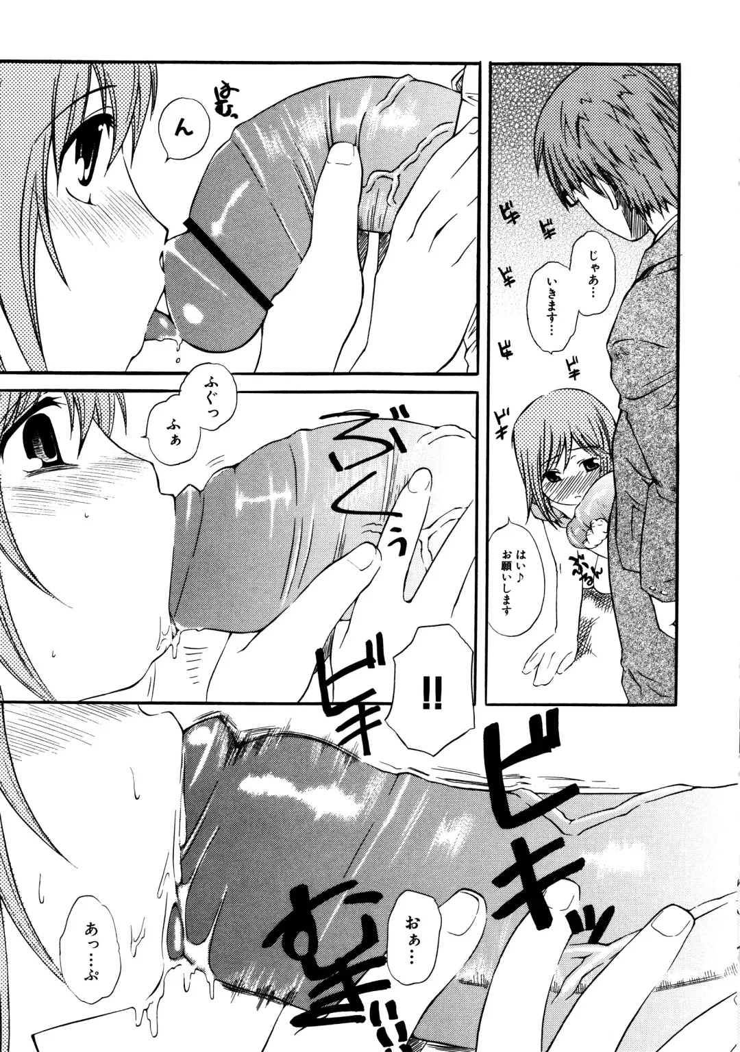 MOMOPAN Fhentai - Page 72