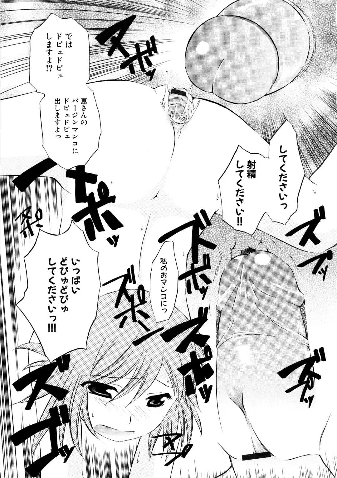 MOMOPAN Fhentai - Page 82