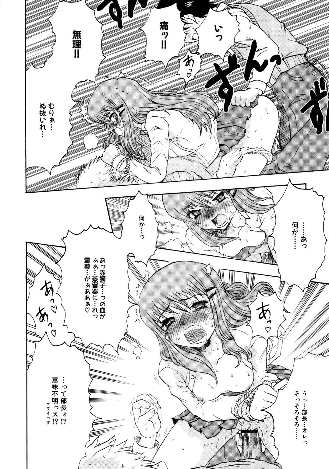 MOMOPAN Fhentai - Page 97