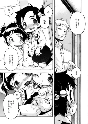 MOMOPAN Fhentai - Page 104