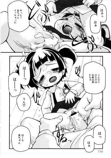 MOMOPAN Fhentai - Page 115