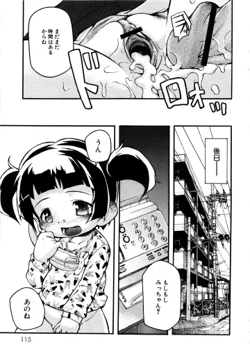 MOMOPAN Fhentai - Page 116