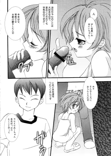 MOMOPAN Fhentai - Page 119