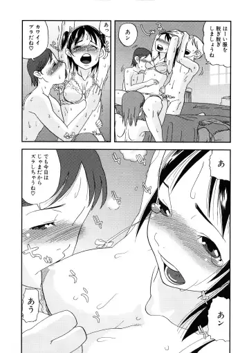 MOMOPAN Fhentai - Page 131