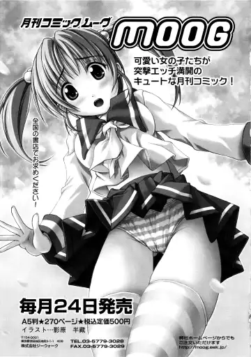 MOMOPAN Fhentai - Page 162