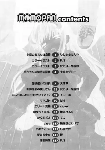 MOMOPAN Fhentai - Page 164