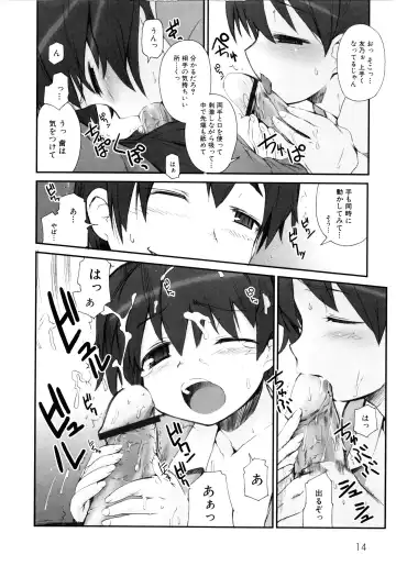 MOMOPAN Fhentai - Page 17