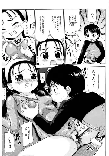 MOMOPAN Fhentai - Page 31