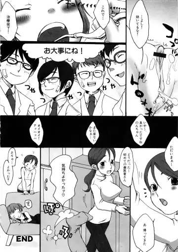 MOMOPAN Fhentai - Page 59