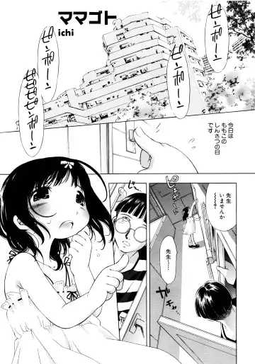 MOMOPAN Fhentai - Page 60