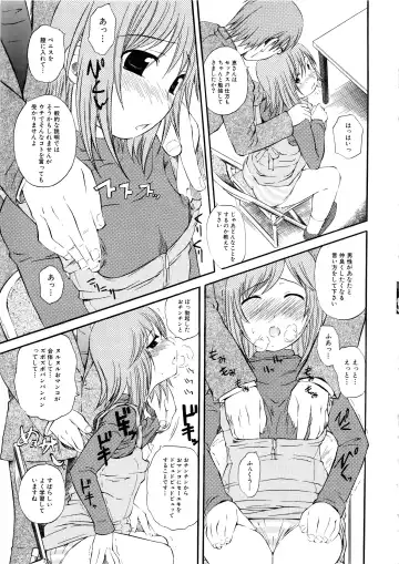 MOMOPAN Fhentai - Page 70