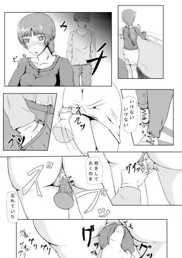 時間を止めた後は…… ～隣の若妻さん編 Fhentai - Page 13