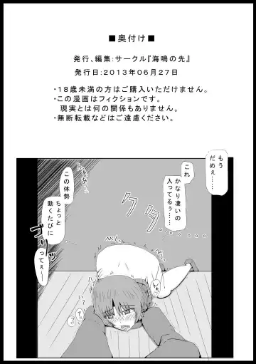 時間を止めた後は…… ～隣の若妻さん編 Fhentai - Page 16