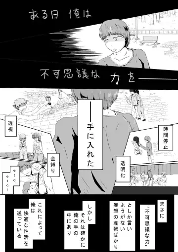 時間を止めた後は…… ～隣の若妻さん編 Fhentai - Page 3
