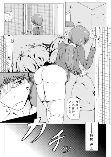 時間を止めた後は…… ～隣の若妻さん編 Fhentai - Page 5