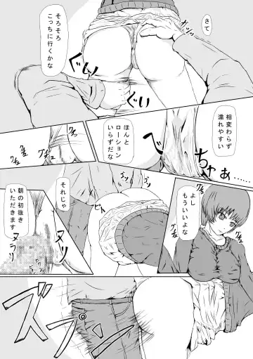時間を止めた後は…… ～隣の若妻さん編 Fhentai - Page 7
