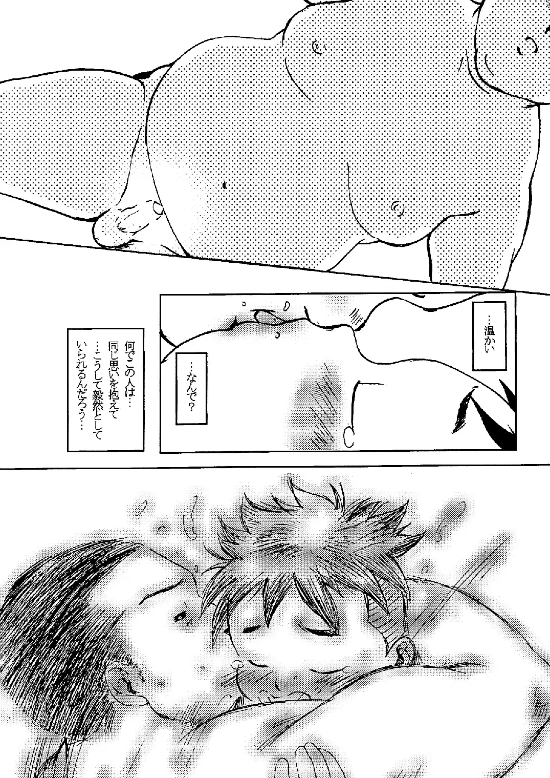 [Gohan] SENZURI4 Fhentai - Page 21