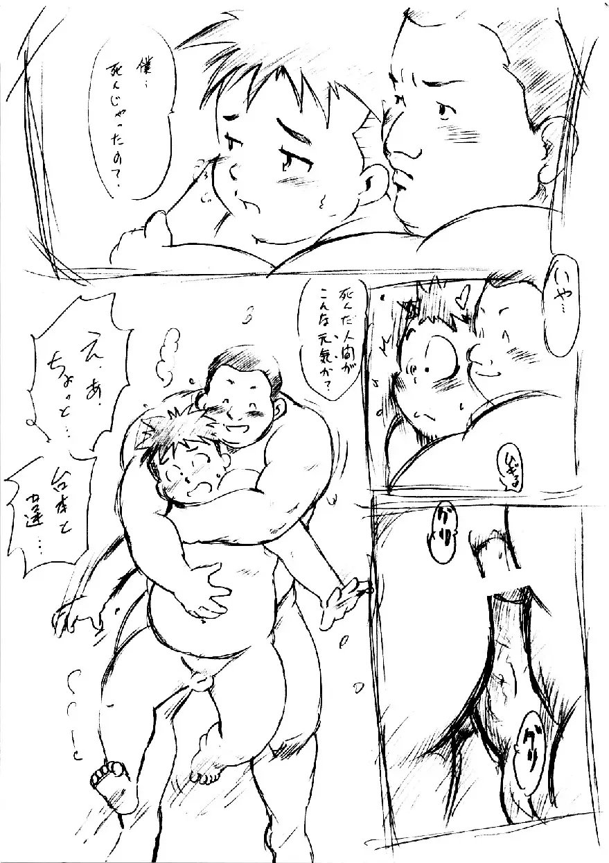 [Gohan] SENZURI4 Fhentai - Page 73