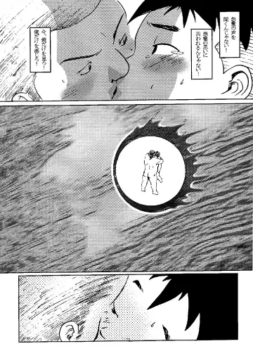 [Gohan] SENZURI4 Fhentai - Page 20