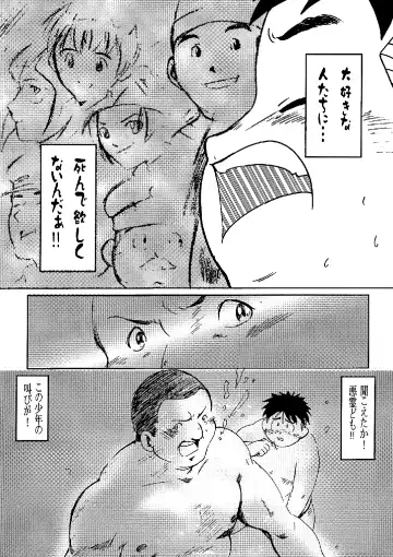 [Gohan] SENZURI4 Fhentai - Page 24