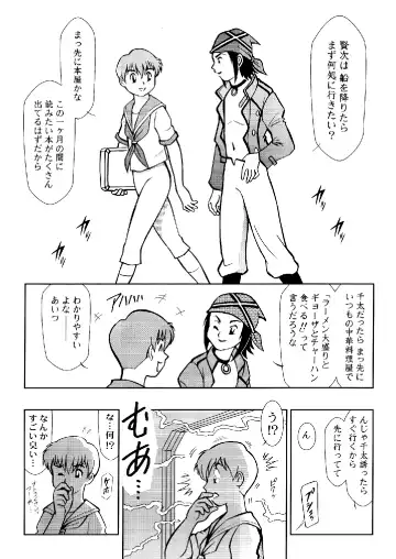 [Gohan] SENZURI4 Fhentai - Page 34