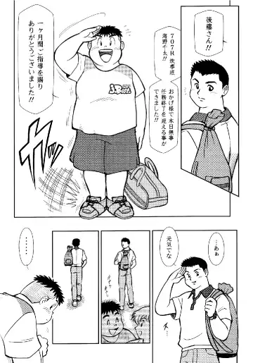 [Gohan] SENZURI4 Fhentai - Page 65