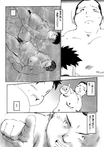 [Gohan] SENZURI4 Fhentai - Page 9