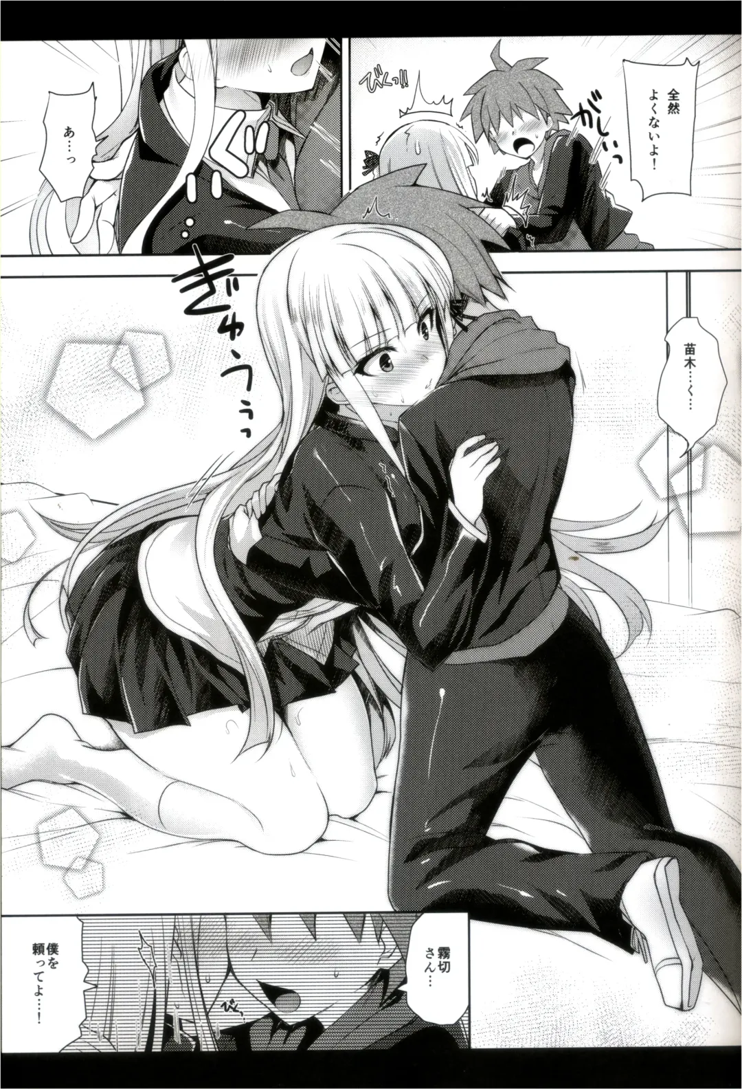 [Ninoko] Kirigiri-san, Sore wa Biyakudayo!! Fhentai - Page 10