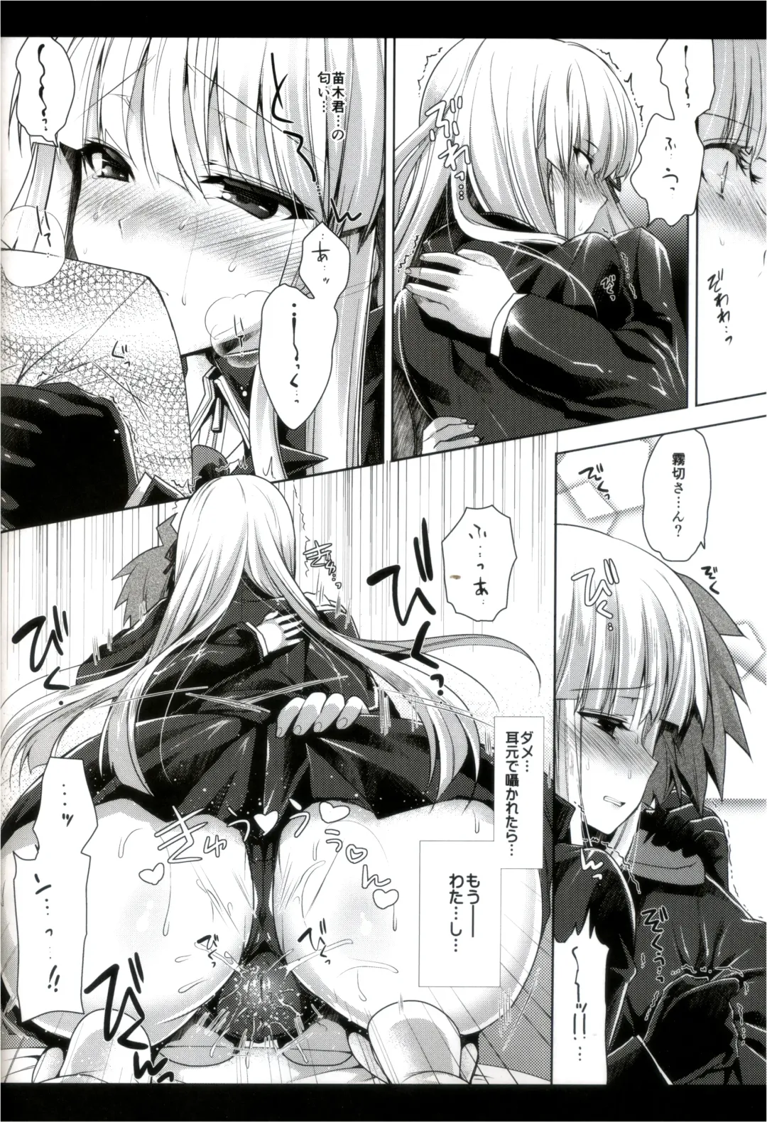 [Ninoko] Kirigiri-san, Sore wa Biyakudayo!! Fhentai - Page 11
