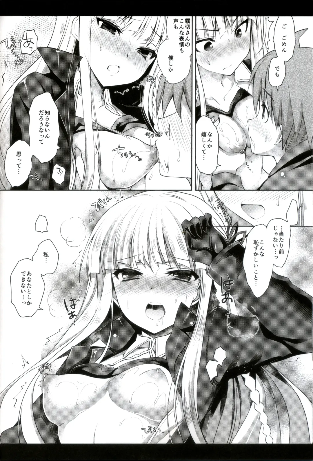 [Ninoko] Kirigiri-san, Sore wa Biyakudayo!! Fhentai - Page 15