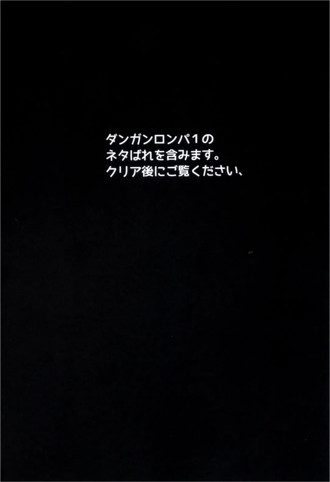 [Ninoko] Kirigiri-san, Sore wa Biyakudayo!! Fhentai - Page 2