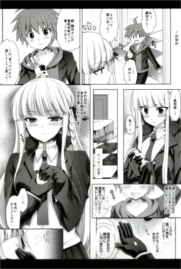 [Ninoko] Kirigiri-san, Sore wa Biyakudayo!! Fhentai - Page 5