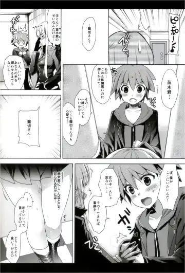 [Ninoko] Kirigiri-san, Sore wa Biyakudayo!! Fhentai - Page 7