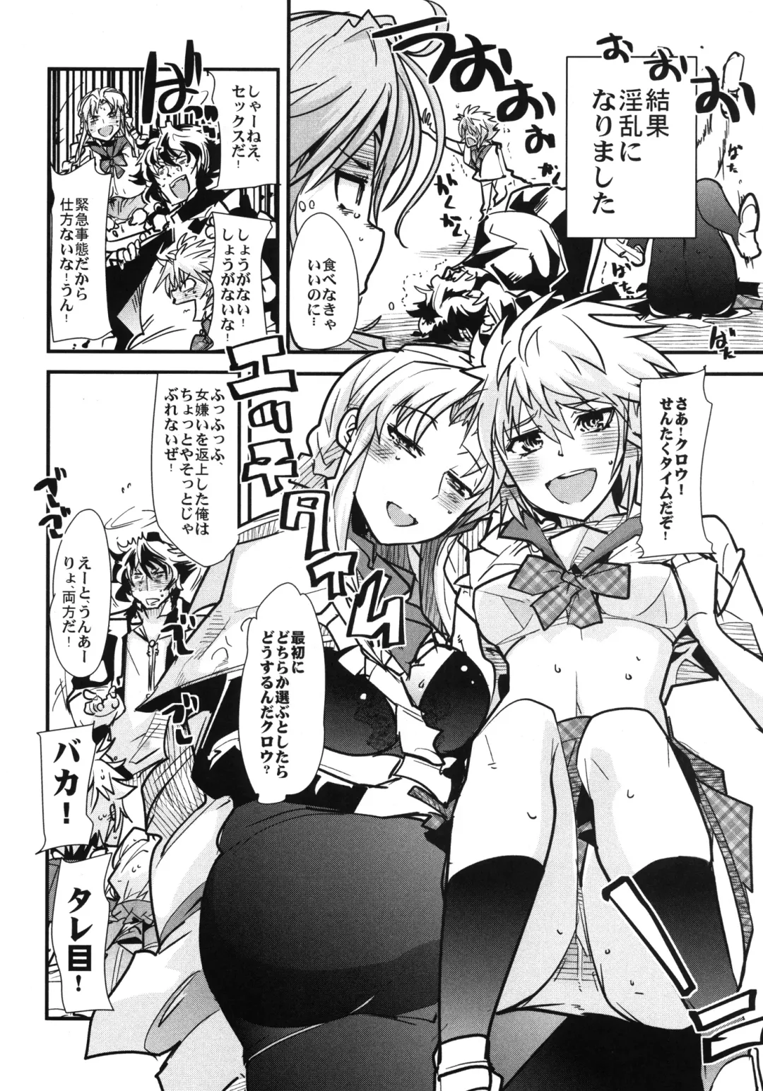 [Uchi-uchi Keyaki] Dainiji Boku no Watashi no Super Bobobbo Taisen ZZ - Cio Mar Mari 3 Oppai Kessen hen Fhentai - Page 10