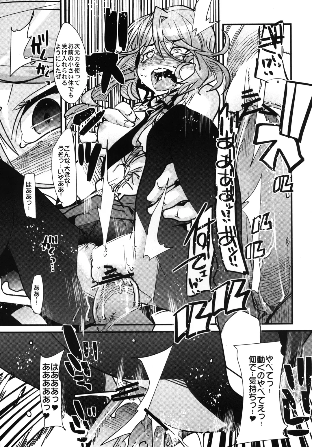 [Uchi-uchi Keyaki] Dainiji Boku no Watashi no Super Bobobbo Taisen ZZ - Cio Mar Mari 3 Oppai Kessen hen Fhentai - Page 13