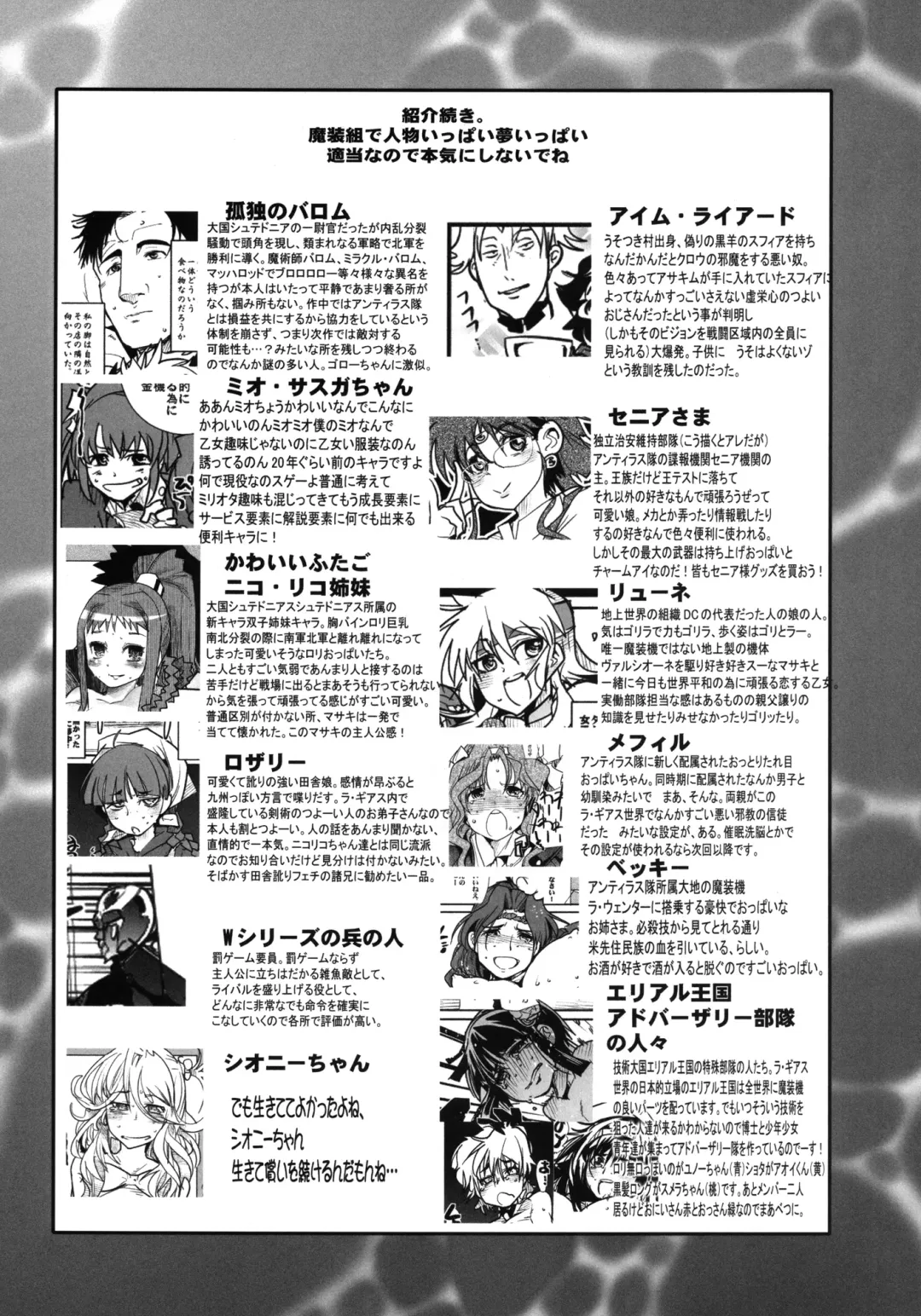 [Uchi-uchi Keyaki] Dainiji Boku no Watashi no Super Bobobbo Taisen ZZ - Cio Mar Mari 3 Oppai Kessen hen Fhentai - Page 22