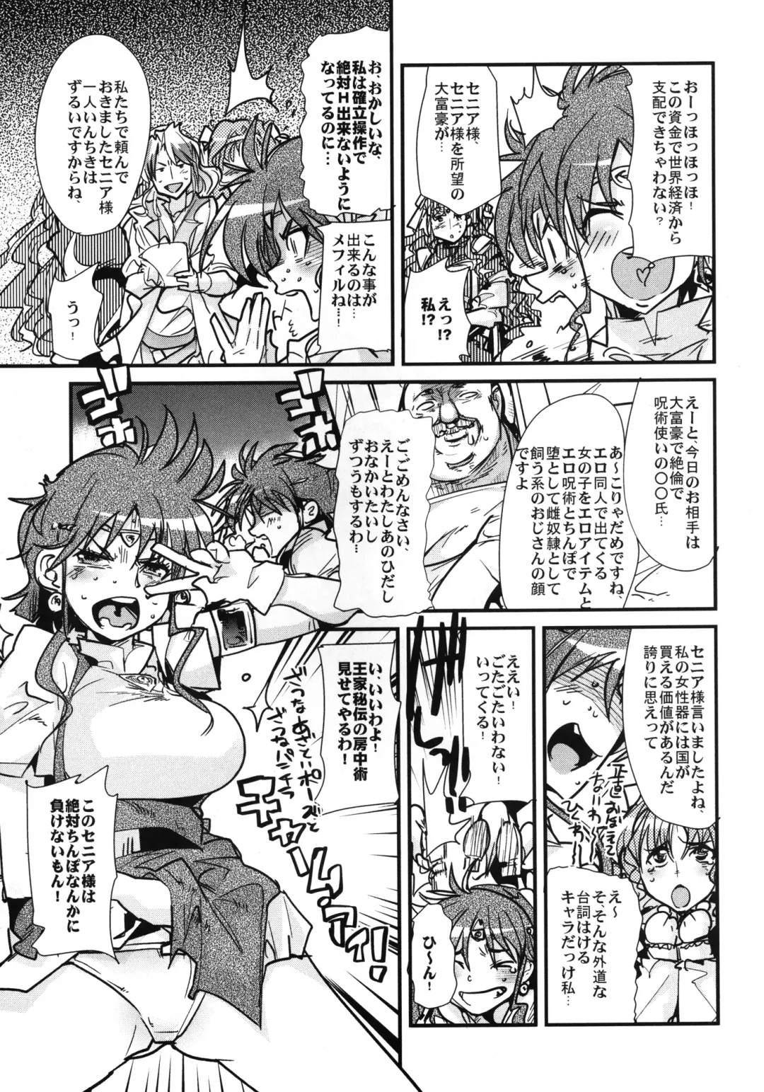 [Uchi-uchi Keyaki] Dainiji Boku no Watashi no Super Bobobbo Taisen ZZ - Cio Mar Mari 3 Oppai Kessen hen Fhentai - Page 47