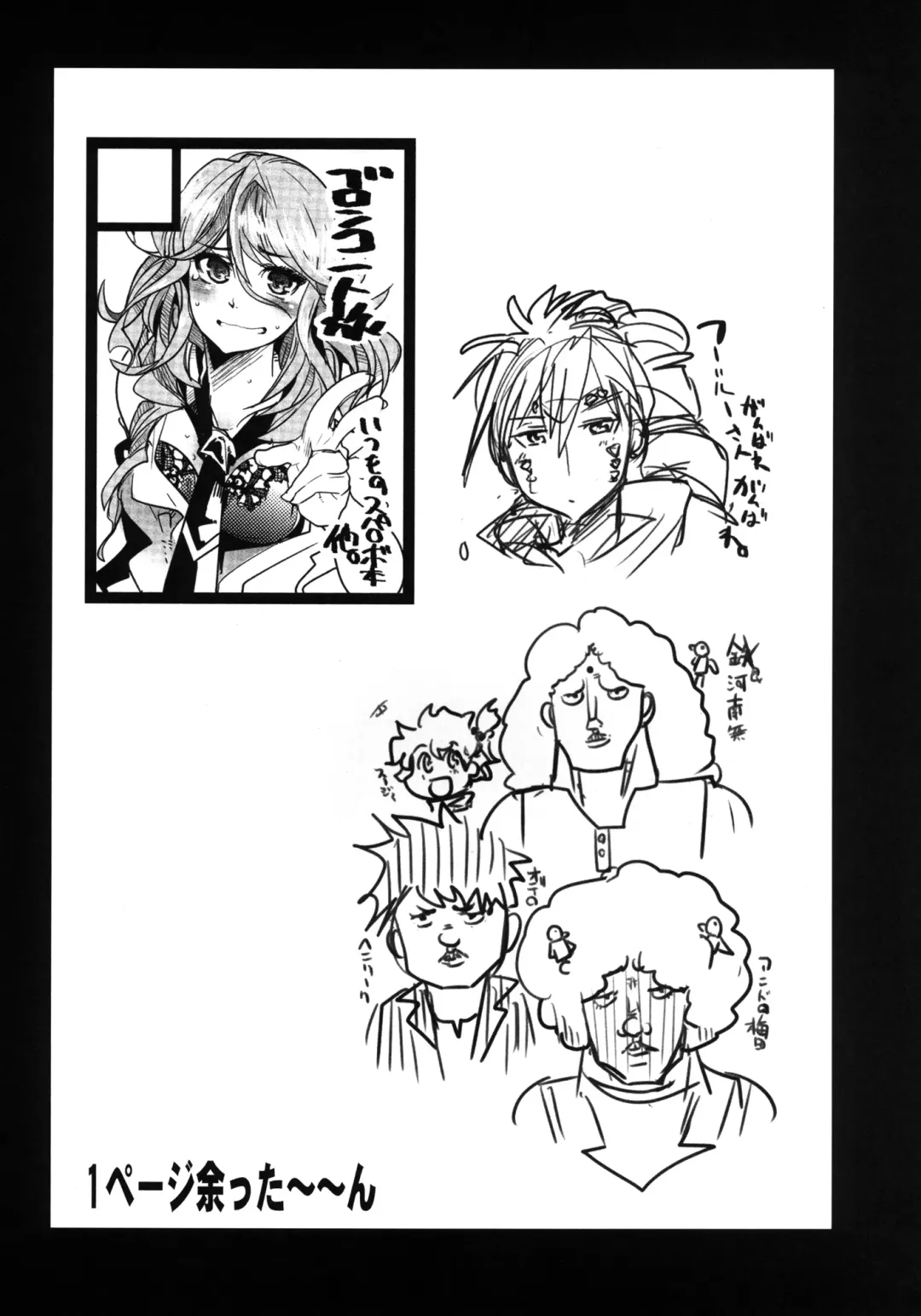 [Uchi-uchi Keyaki] Dainiji Boku no Watashi no Super Bobobbo Taisen ZZ - Cio Mar Mari 3 Oppai Kessen hen Fhentai - Page 56