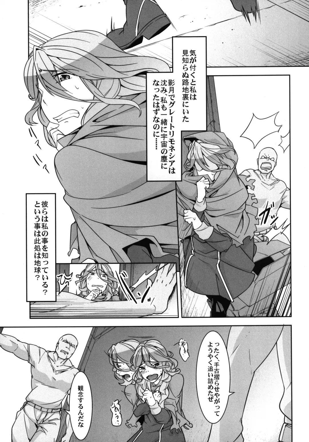 [Uchi-uchi Keyaki] Dainiji Boku no Watashi no Super Bobobbo Taisen ZZ - Cio Mar Mari 3 Oppai Kessen hen Fhentai - Page 57